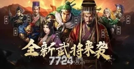 三国志战略版2025最新永久礼包码大全及通用兑换码爆料更新