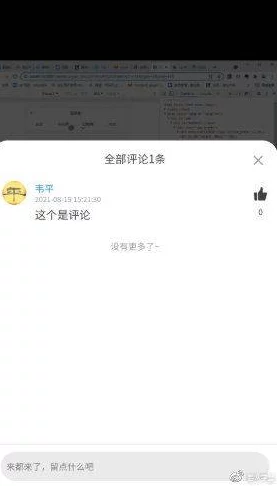 微群社区发卡平台系统升级优化用户体验持续提升