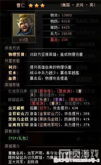 揭秘三国武将排行榜TOP榜，最新强力武将培养攻略大放送，助你战场横扫无敌手！