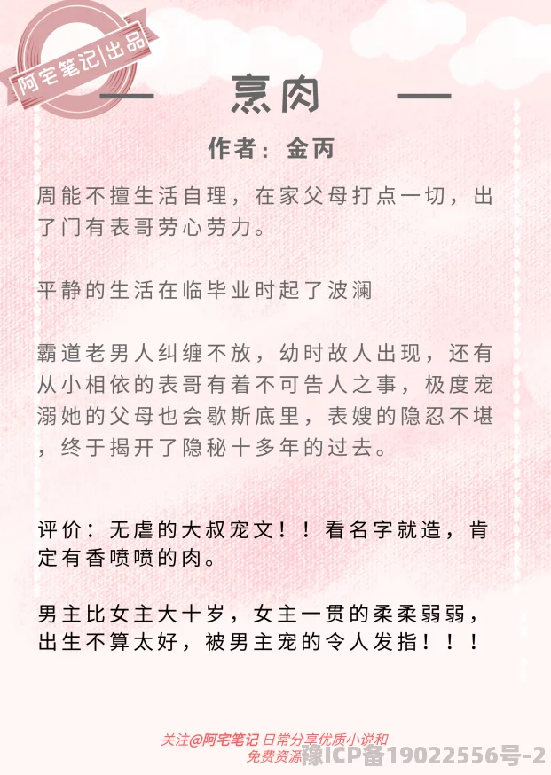 一点一点吃干抹净全文阅读小说已更新至第100章高潮迭起