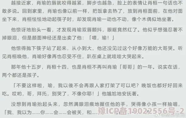 啊轻点灬太粗嗯太深了用力进度已更新至第8章男女主感情升温