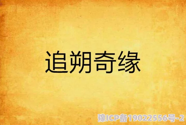 内裤奇缘最新章节相信自己每一天都是新的开始勇敢追求梦想