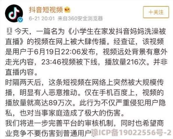 女生逼的视频相关资源已下架，请勿传播违规内容