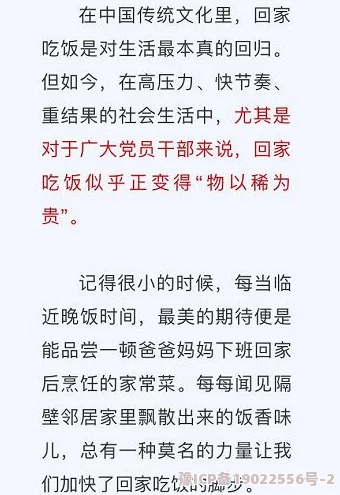 小红吃小明jijii作文怎么写小红和小明一起分享了美味的鸡翅