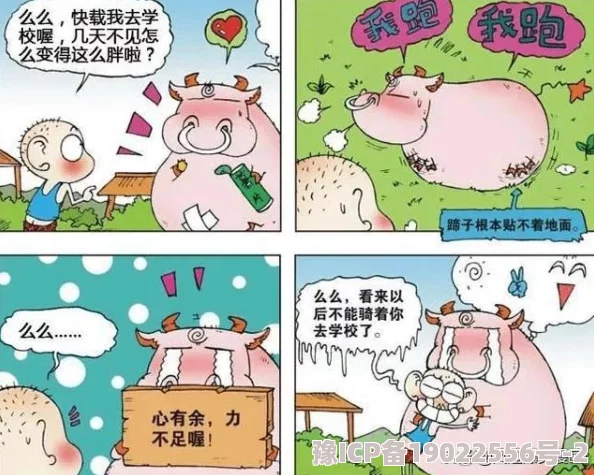 善良的阿呆漫画全集免费观看让我们一起传递善良与快乐的力量，共同创造美好的未来