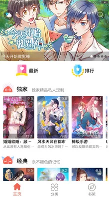 差差漫画免费登录页面看漫画让我们在漫画的世界中找到快乐与梦想，享受每一个精彩瞬间