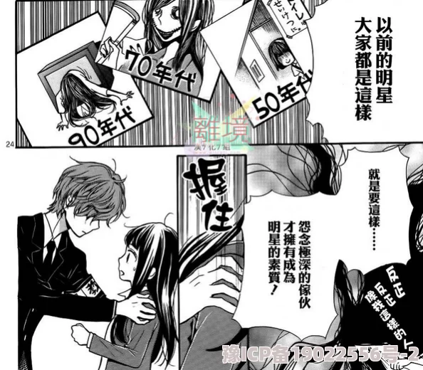 动漫美女被褥羞羞漫画最新话更新甜蜜互动升级尺度更大