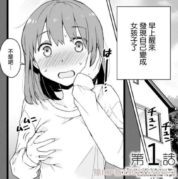 动漫美女被褥羞羞漫画最新话更新甜蜜互动升级尺度更大