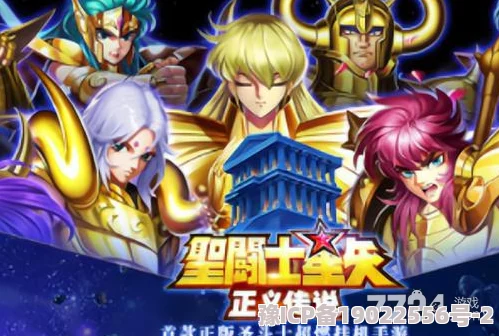 圣斗士星矢正义传说：揭秘12个最新福利礼包码，兑换攻略大放送