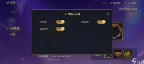 金铲铲之战VIP等级价格表及充值奖励全面解析与最新爆料