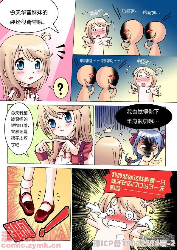 成人女神漫画免费入口寻找童年回忆彩虹糖的甜蜜冒险