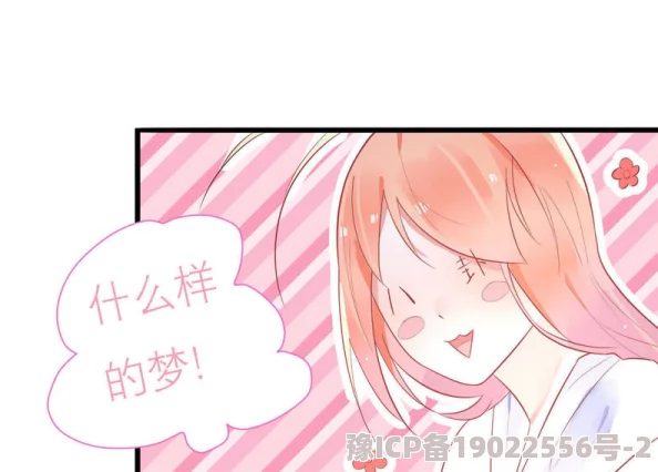 成人女神漫画免费入口寻找童年回忆彩虹糖的甜蜜冒险