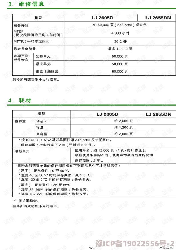 一级一级α片免费看在线更新至第10集资源已修复