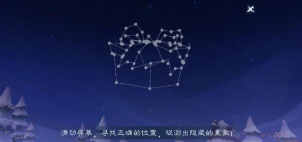 寻找剩余的键纹(1／2) 密码藏于星图之中对应字母顺序