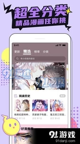 哔咔网页版探索漫画世界发现更多精彩内容