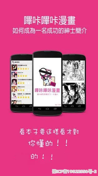 哔咔网页版探索漫画世界发现更多精彩内容