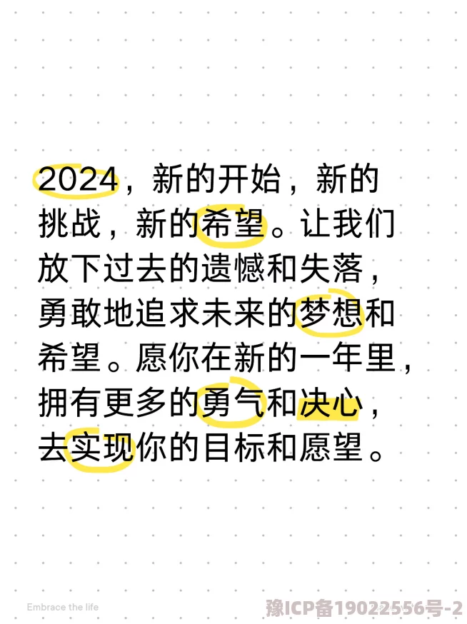 大叔适渴而止无删减全文免费阅读积极向上，勇敢追求梦想，生活充满希望与美好