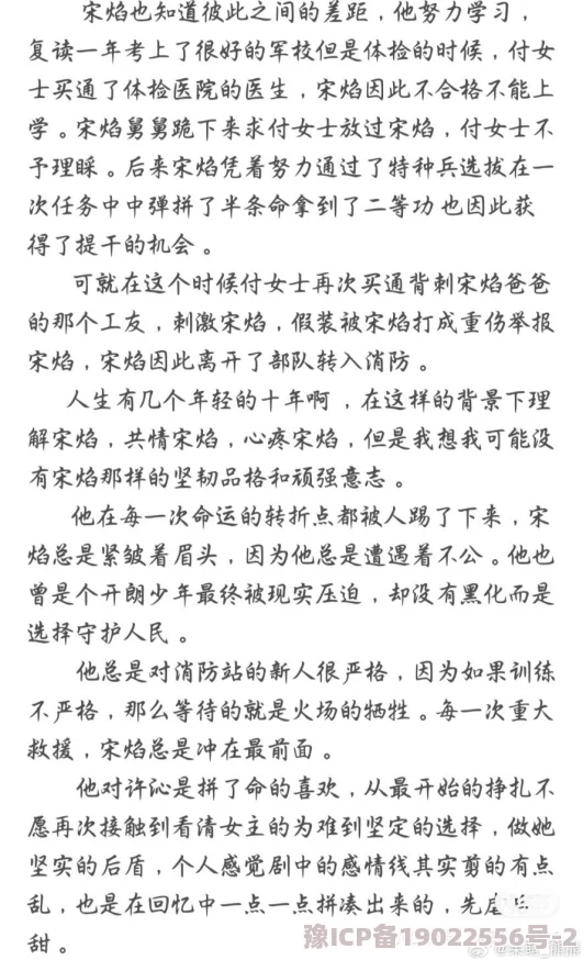 大叔适渴而止无删减全文免费阅读积极向上，勇敢追求梦想，生活充满希望与美好