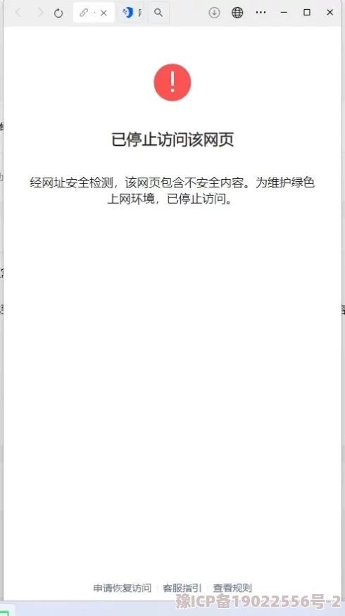 www.黄网站访问受限维护中预计将于三天后恢复正常