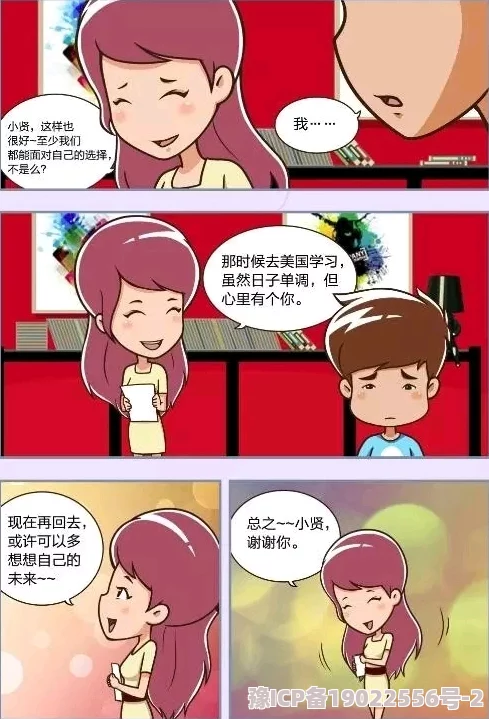 养尊处优的女仆大人漫画连载至150话女仆与大小姐的感情逐渐升温