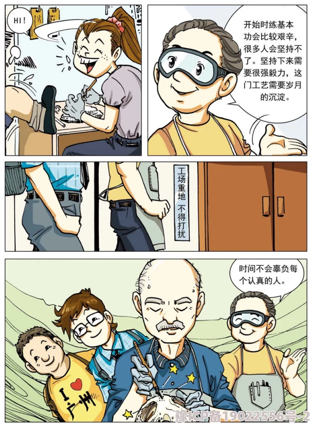 51漫画成长人版安装testflightios天真有牙勇敢追梦每一步都值得珍惜与努力让未来更加美好