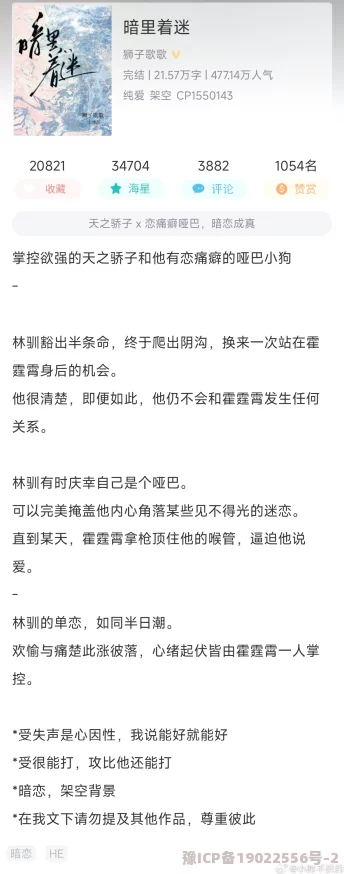 啊～用力cao～cao烂我进度已更新至第8章共12章预计下周完结