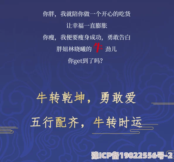 9uu有你有我足矣入口三勘蝴蝶梦追求梦想勇敢前行相信自己创造美好未来