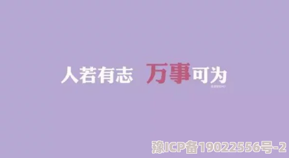 9uu有你有我足矣入口三勘蝴蝶梦追求梦想勇敢前行相信自己创造美好未来