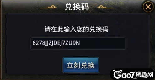 九州行2激活码最新爆料及礼包兑换码领取全攻略分享