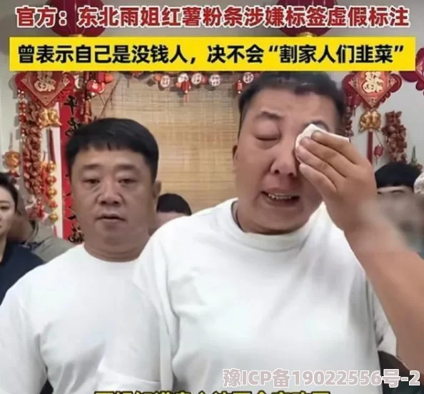 东北妇女露脸直播带货首秀突破百万销售额引发网友热议