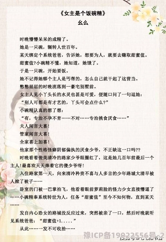 办公室的小妖精高h全文生活充满希望与美好，努力追求梦想，积极面对每一天