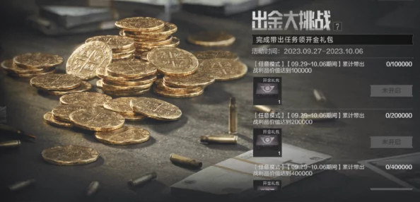 无名之辈氪金深度揭秘：2023最新最划算氪金策略与绝密技巧大公开！