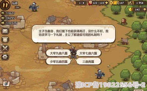 独家爆料：铁杆三国吴国后期T0阵容最新搭配方案与深度策略分析解读