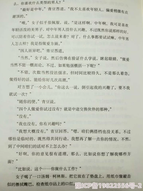 刺激黄色小说据传作者灵感来自一段神秘的旅行引发读者热议