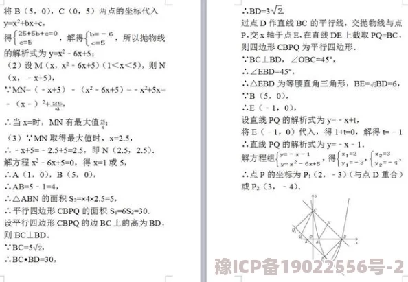 05网答案大全据说站长其实是位退休数学老师喜欢养猫还特别擅长做饭