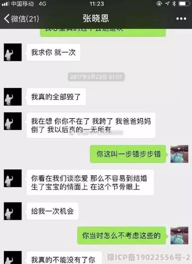 震惊！网友爆料＂操爆你＂竟是某网红与神秘富二代的暗号两人疑似秘密交往已三月