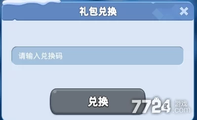 2024年流浪超市最新兑换码爆料：十二个礼包码大全及限时福利更新