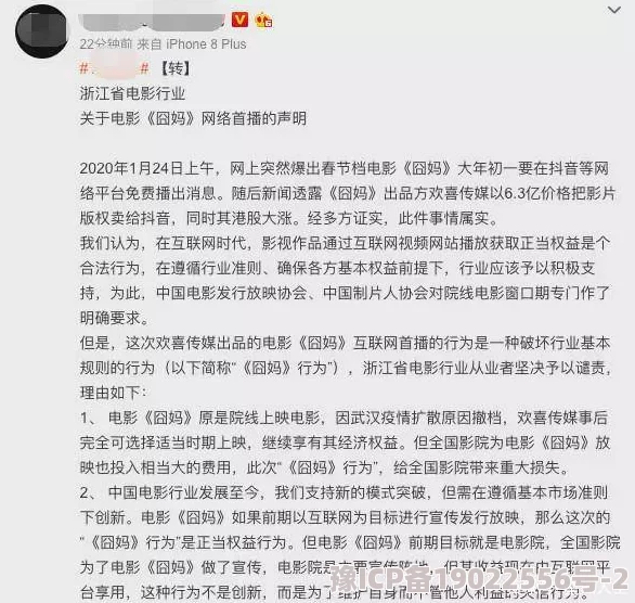 明星黄色片疑似流出引发网络热议经纪公司紧急辟谣称系恶意剪辑