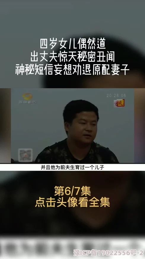 装睡让他滑进我的身体独家揭秘惊天秘密竟是百亿遗产继承人