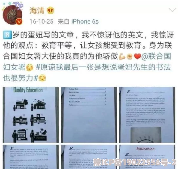 迷羊的小说据说作者已隐婚生子并购置千万豪宅