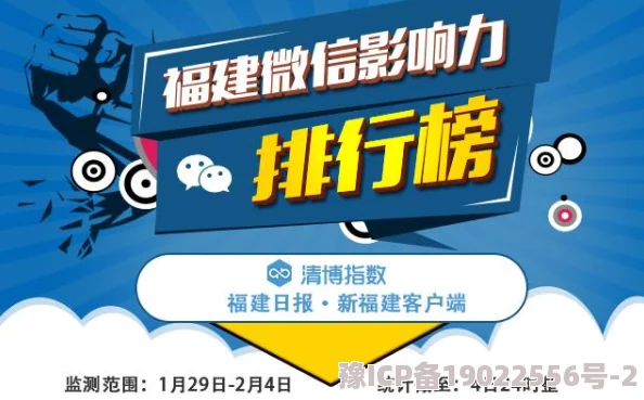 独家爆料：2023大东家榜单最新顺序揭秘及冲榜攻略全解析，助你飞速登顶！