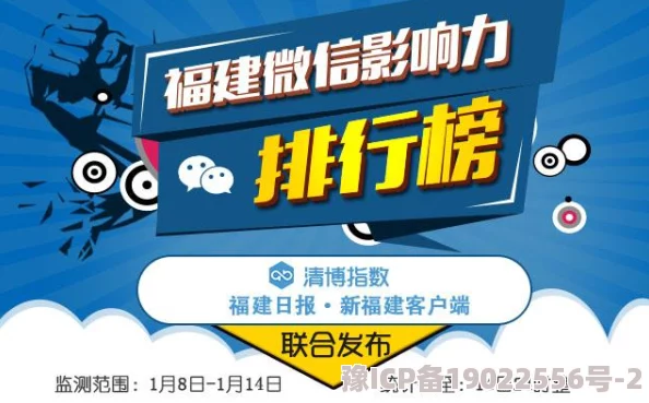 独家爆料：2023大东家榜单最新顺序揭秘及冲榜攻略全解析，助你飞速登顶！