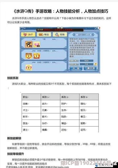 水浒Q传职业选择推荐：2023最新强势职业深度分析与攻略爆料分享