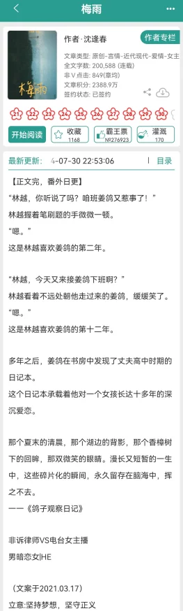 性8有你舏伦有声小说涉嫌违规现已下架原名完整版已删除