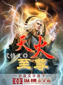 独家揭秘！最强祖师李清圣天火五行剑最新养成攻略：深度解析与高效技巧大爆料