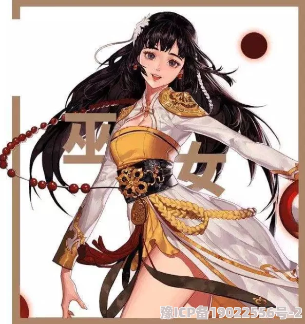 神子巫女秉承善良与希望，守护世间美好，引领光明未来