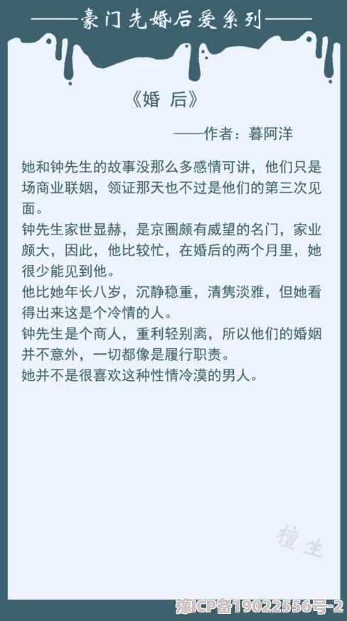 豪门契约冷婚惊爆隐婚三年竟是商业联姻内部人士透露两人早已貌合神离