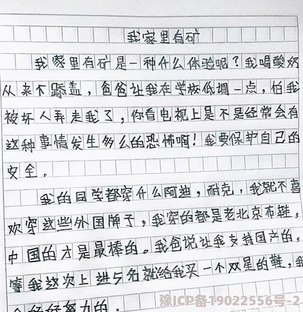 一直喝水不让尿捂住的作文听说班花也这样被罚过还哭了据说她憋了整整两节课