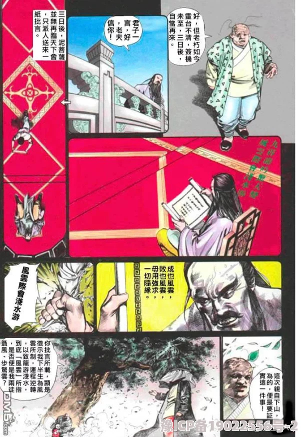 重生之逆天改命漫画免费据说作者大大其实是富二代体验生活创作灵感来源于真实事件