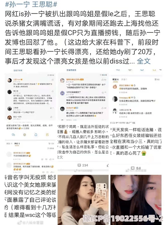 被手指c到说不出话听说当事人居然是某知名网红的前男友真是贵圈真乱